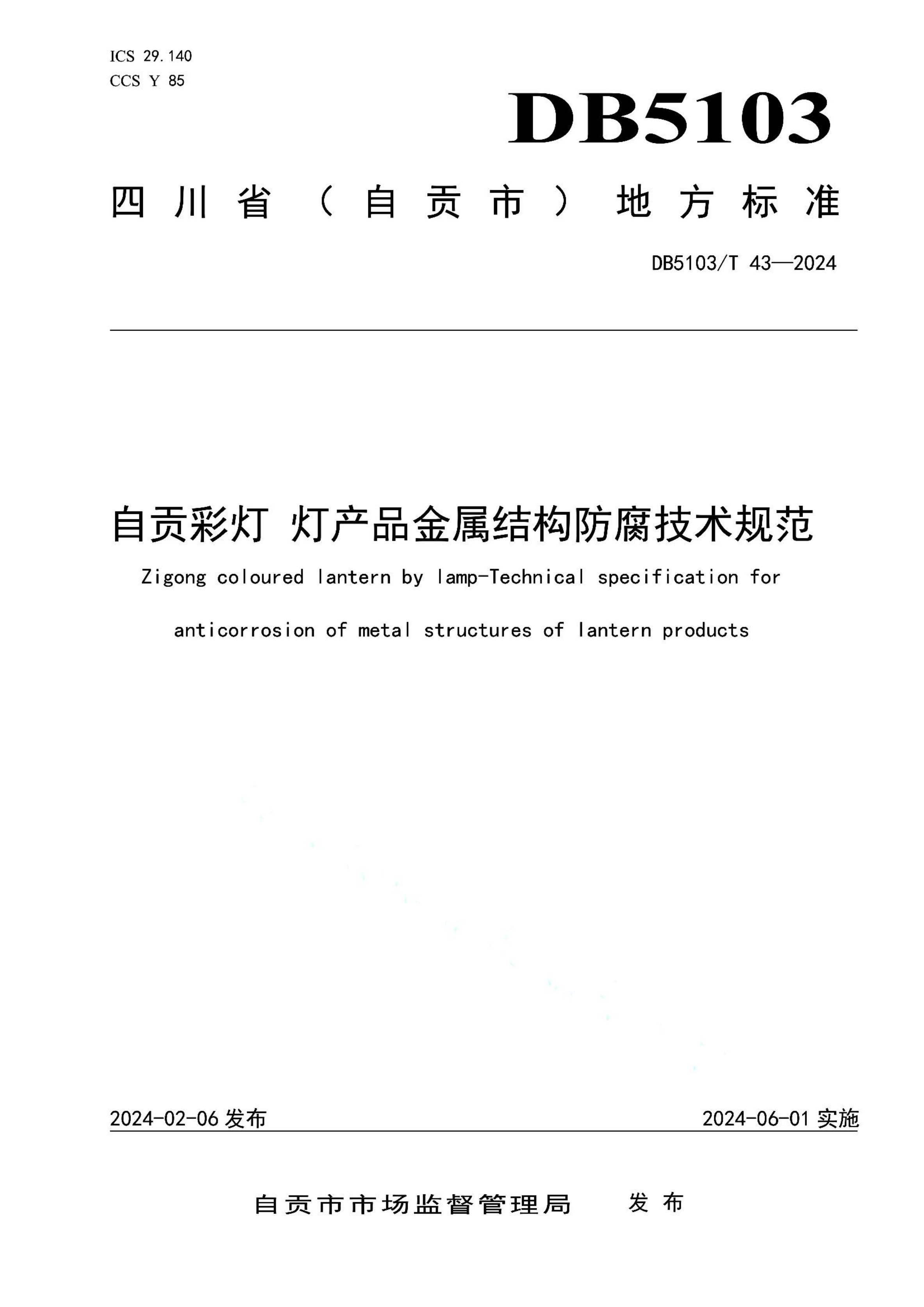 资源详情图